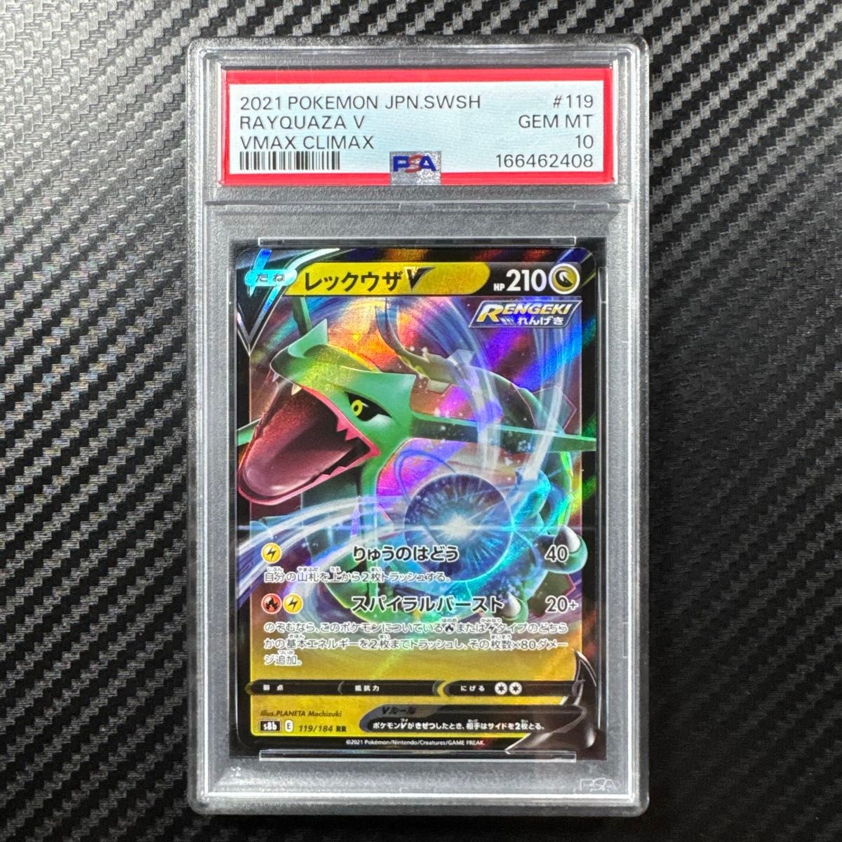 PSA10 Rayquaza V 119/184 RR VMAX Climax Pokemon Card