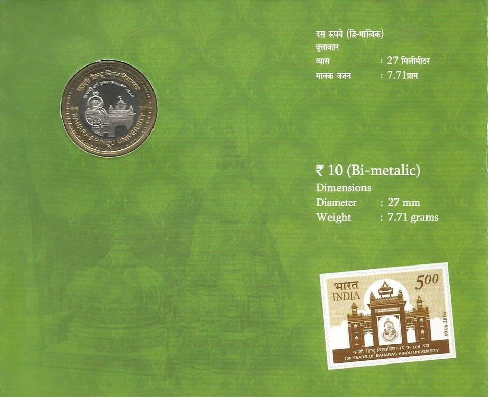 India Rs 10, UNC COIN, on *Centenary Year of Banaras Hindu University* Hyd Mint - Image 4 of 4