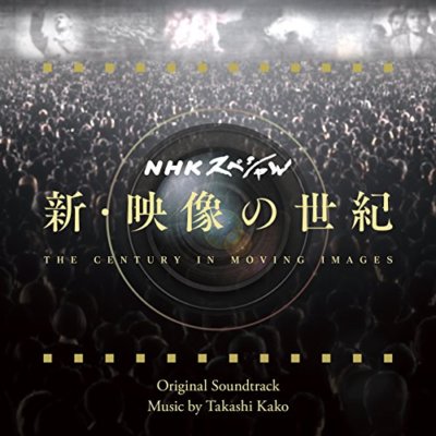 [CD] Shin Eizo no Seiki Original Soundtrack NEU aus Japan