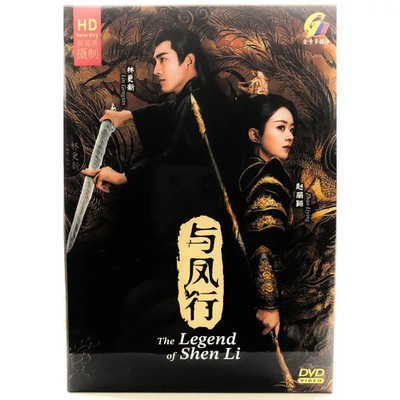 The Legend of Shen Li 与凤行 2024 Complete Series DVD 39EP EN/CH Subs