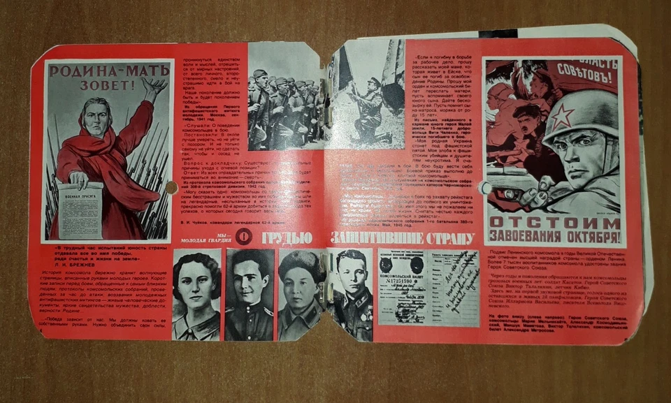 ABBA 1978 BLUE FLEXI 7" SOVIET RUSSIAN MAGAZINE KRUGOZOR 6 EP MELODIYA - Image 2 of 4