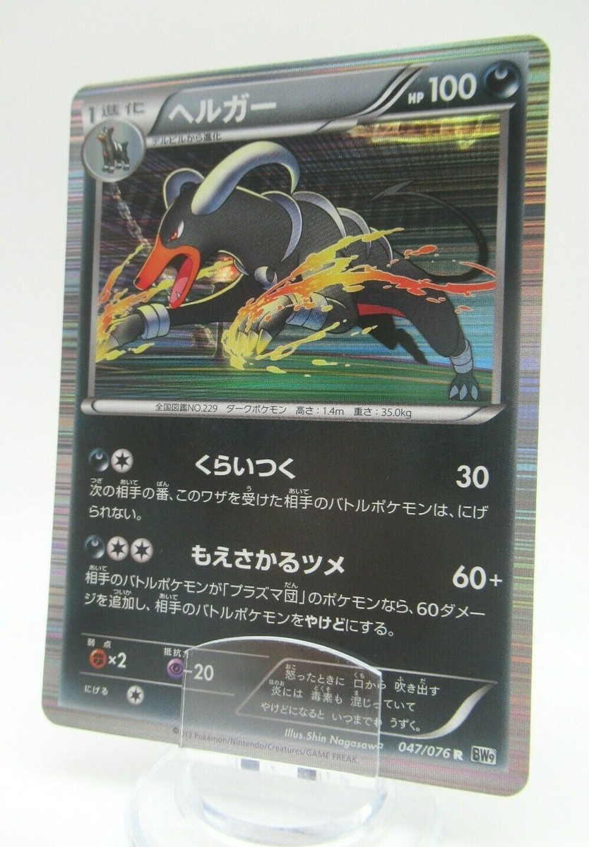 お城と白馬 2010 POKEMON JAPANESE PROMO '10 WORLD CHAMPIONSHIP LUG HO-OH