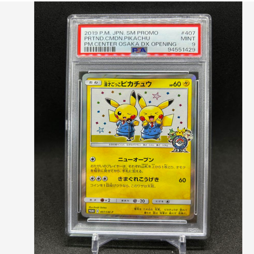 ポケモンカードゲーム PIKACHU PM.CENTER OSAKA DX OPENING PSA9 PSA 9 Pretend Comedian Pikachu 407/SM-P Osaka DX Center