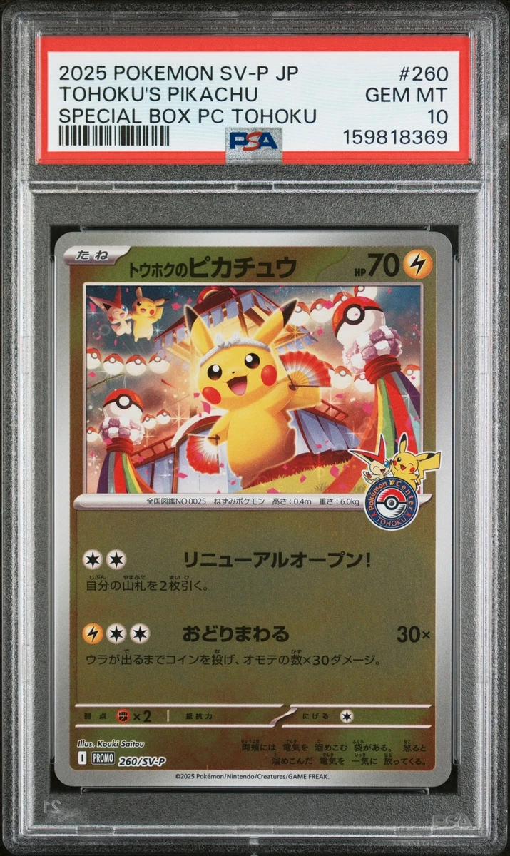 Tohoku's Pikachu Pokémon TCG Cards for sale | eBay