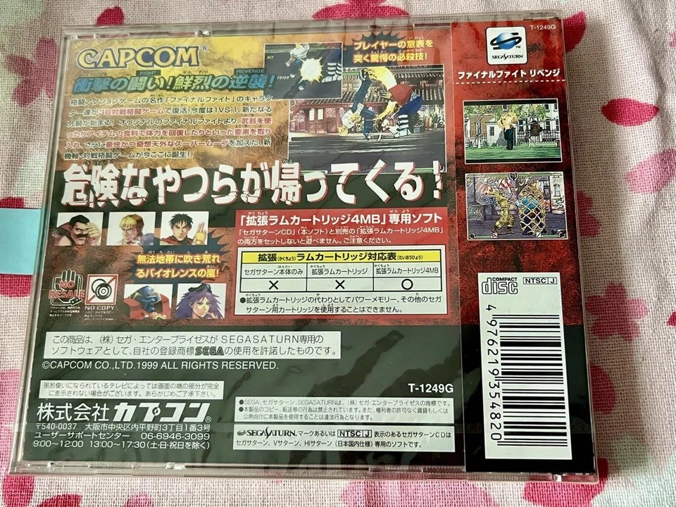 Final Fight Revenge SEGA SATURN W/Extended ram cardridge 4MB Unopened Japan New - Image 2 of 2