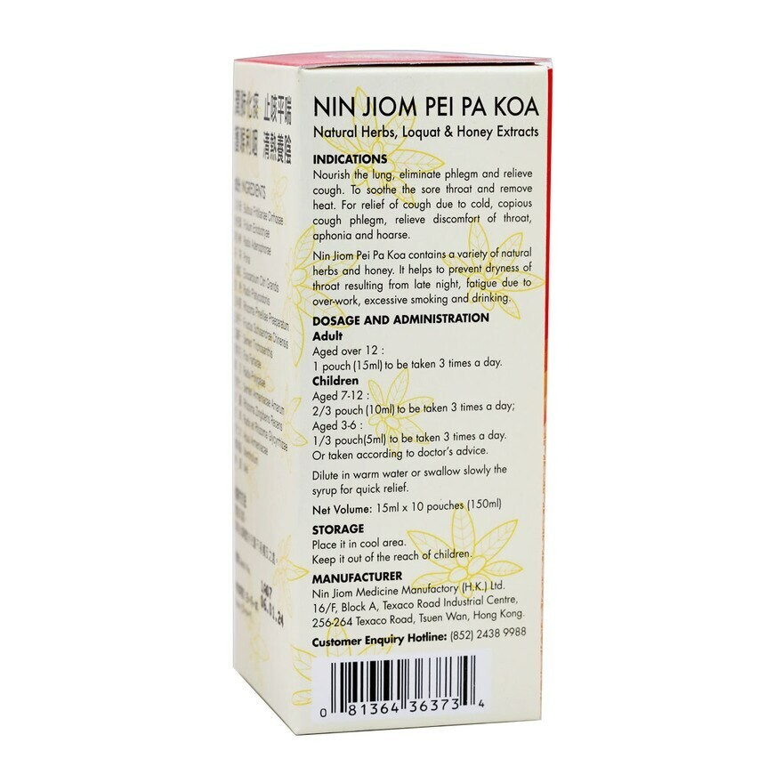 BOX of 2 Nin Jiom Pei Pa Koa Convenient Pack (10 pouches) honey