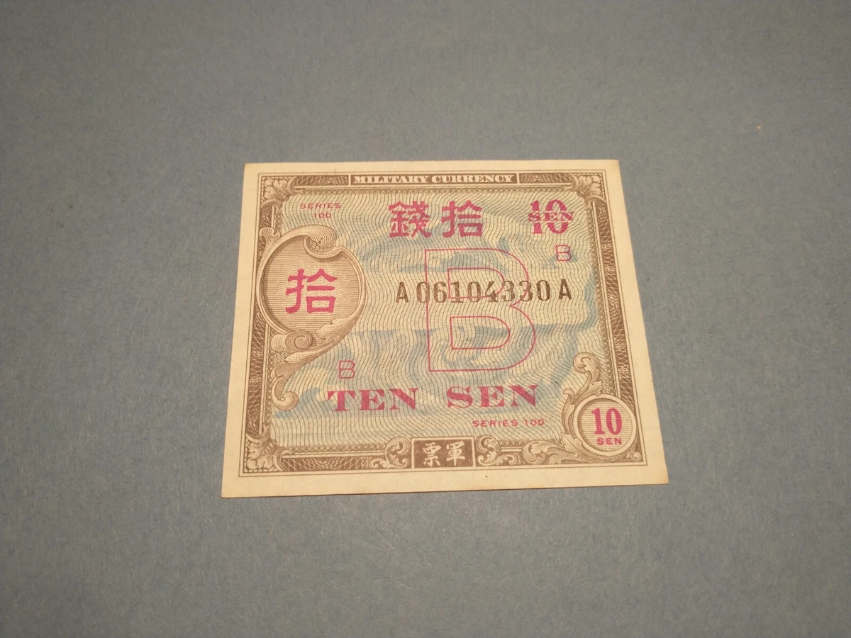 未曾流通军事货币日本纸币| eBay
