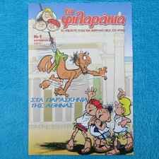 MOSAIK Abrafaxe griechisches EXPORTHEFT GRIECHENLAND Nr 9 EXPORT 2002 Z1-