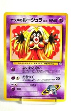 Pokemon card TCG Sabrina's Jynx Old Back Uncommon Gym Challenge 1999 Japanese
