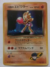 Rocket's Hitmonchan #107 Prices | Pokemon Japanese Leaders