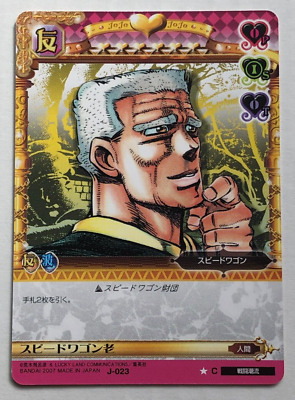JoJo's Bizarre Adventure Part 2 Adventure Battle Card Speedwagon