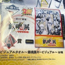 Ichiban Kuji A Prize Gintama 20th Anniversary Gintama Exhibition Hatachi no