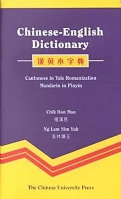 Chinese-English Dictionary by Chik Hon Man 9789622019225 NEW Free UK Delivery