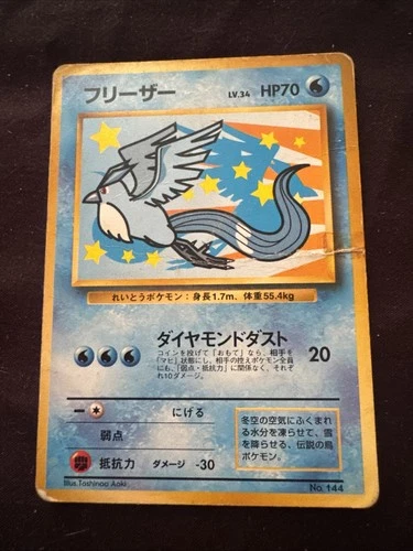 articuno nippon airlines promo 1999 no 144 damaged possible psa 1