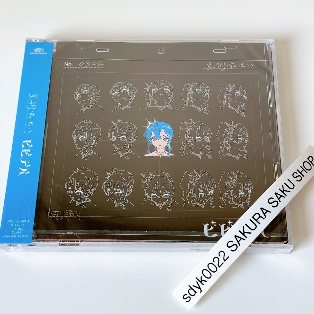 Hoshimachi Suisei BIBBIDIBA CD w/ Blu-ray Standard Edition SRCL