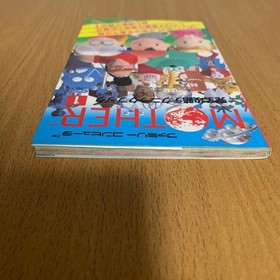 Mother Famicom strategy guide book used good condition
