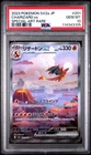 PSA 10 Pokemon TCG Japanese Sv2a-Pokemon Card 151 #201 Charizard Ex GEM MT