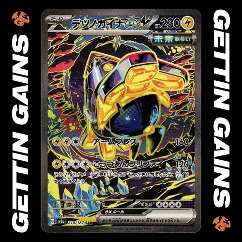 Iron Hands ex - 210/187 - SAR - Terastal Festival - Japanese - Pokemon - NM/M