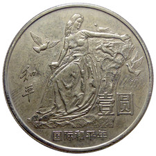 CHINE 1 Yuan 1986