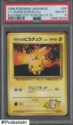 1998 Pokemon Japanese Kuchiba City Gym Deck LV.10 #25 Lt. Surge's Pikachu PSA 8
