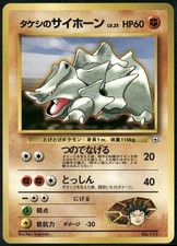 Brock's Rhyhorn (No Rarity) No. 111 Gym Heroes Pokemon Japanese Near Mint