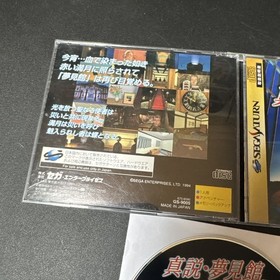 SHINSETSU YUMEMI YAKATA Yumemiyakata Sega Saturn Japan Game ss