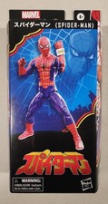 Hasbro Marvel Legends 60th Anniversary Spider-Man Toei Japanese