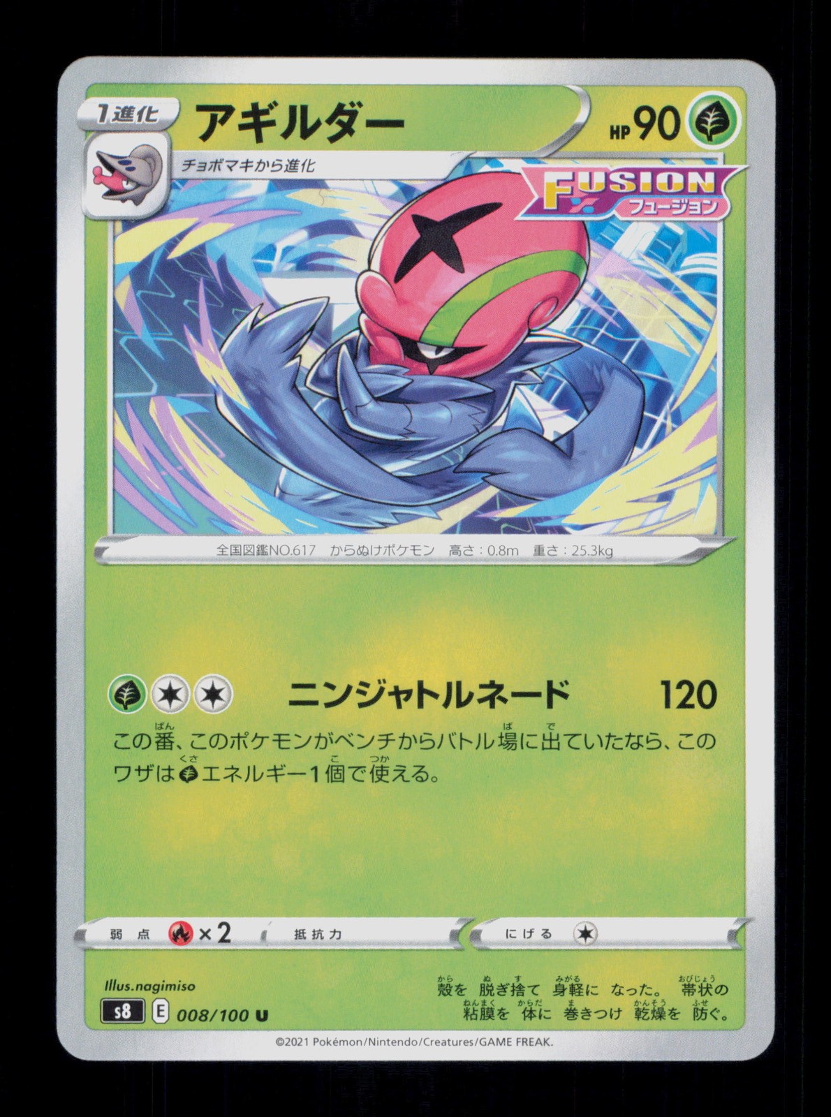 Accelgor 008/100 Pokemon Fusion Arts Japanese Trading Card TCG | eBay