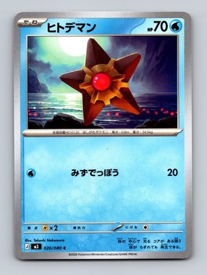 TCG Pokemon Karte Staryu M3 020/080 Eng Takeshi Nakamura Nihil Zero