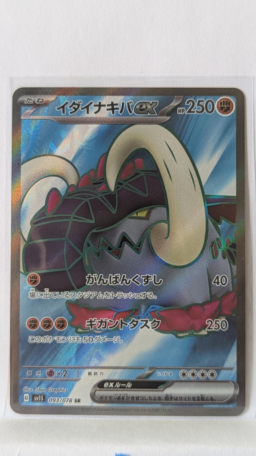 NM/M - Great Tusk EX 093/078 - Scarlet ex - Pokemon Card TCG