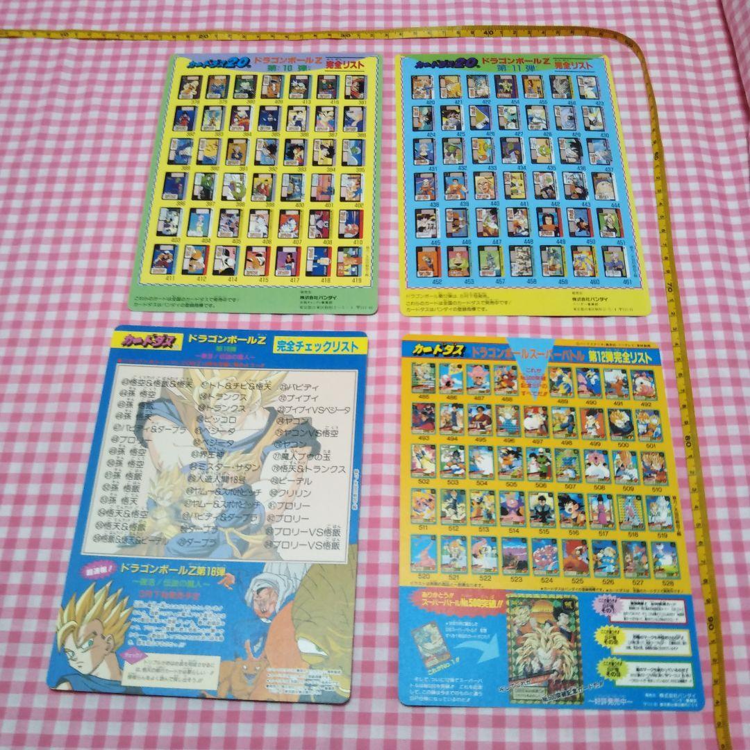 Dragon Ball Z Sheets Toei Anime Fair Jumbo Carddass eBay