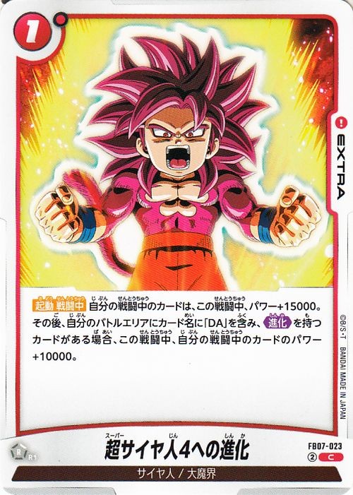 Dragon Ball Super Fusion World Evolving to Super Saiyan 4 FB07-023