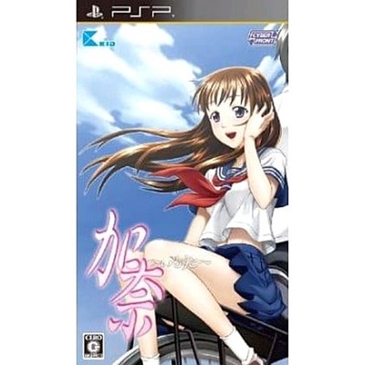 Kana: Imouto PlayStation Portable PSP NTSC-J CIB