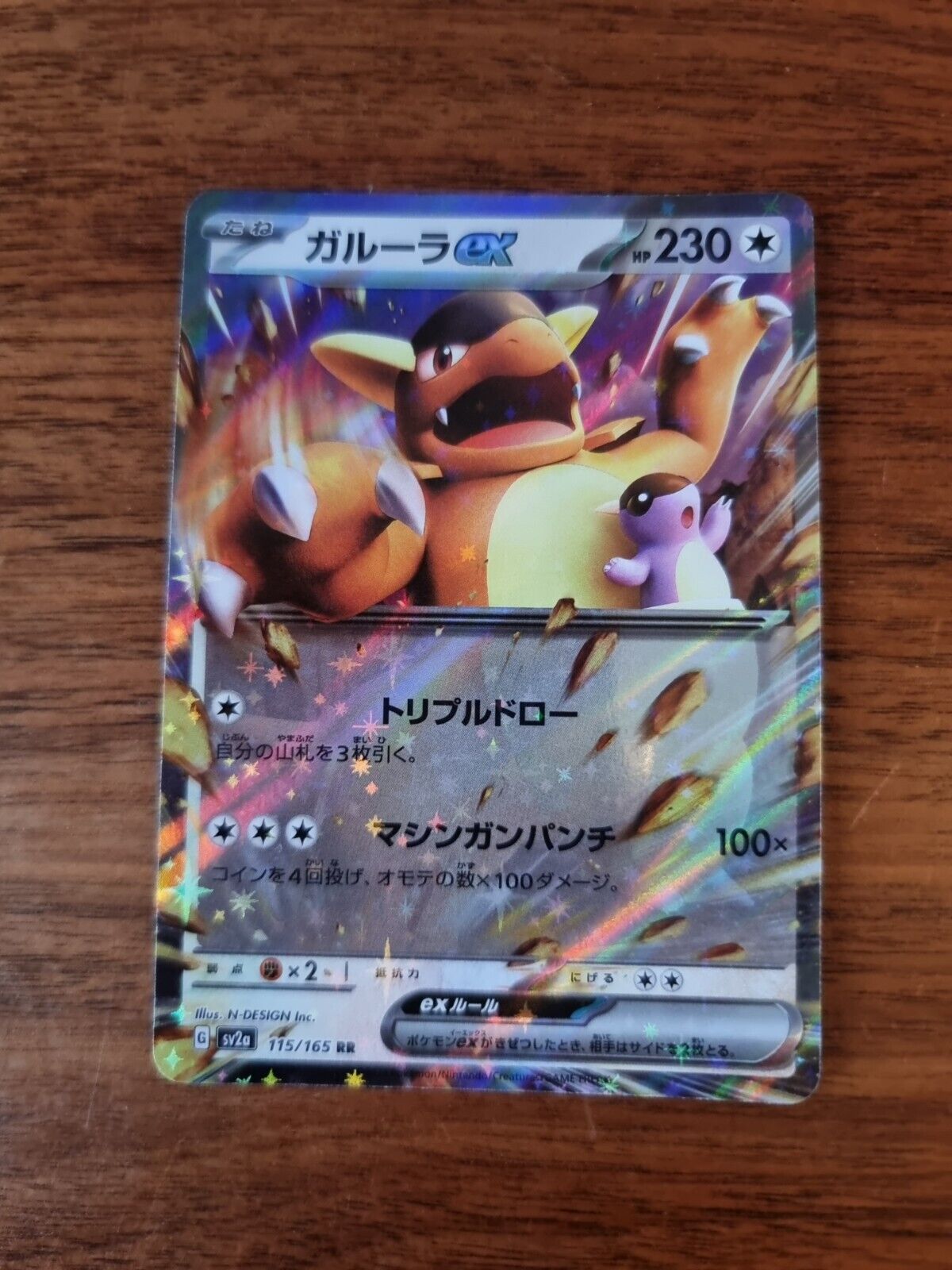 Pokemon 2022 SV2a Pokemon Card 151 Kangaskhan EX Holo Card #115/165