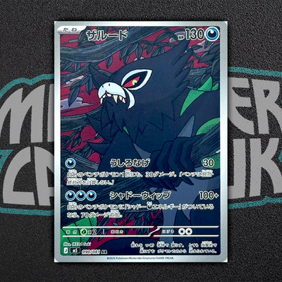Zarude AR 090/081 M5 Abyss Eye - Pokemon Karte Japanisch MEGA