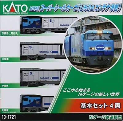Kato Spur N M250 Super Rail Cargo U50A Container 4 Wagen Set 10-1721 