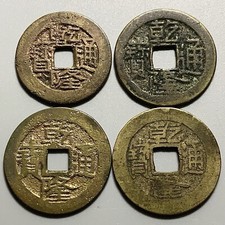 Lot Of 4 China Qing Dynasty Qianlong 1 Cash Coins