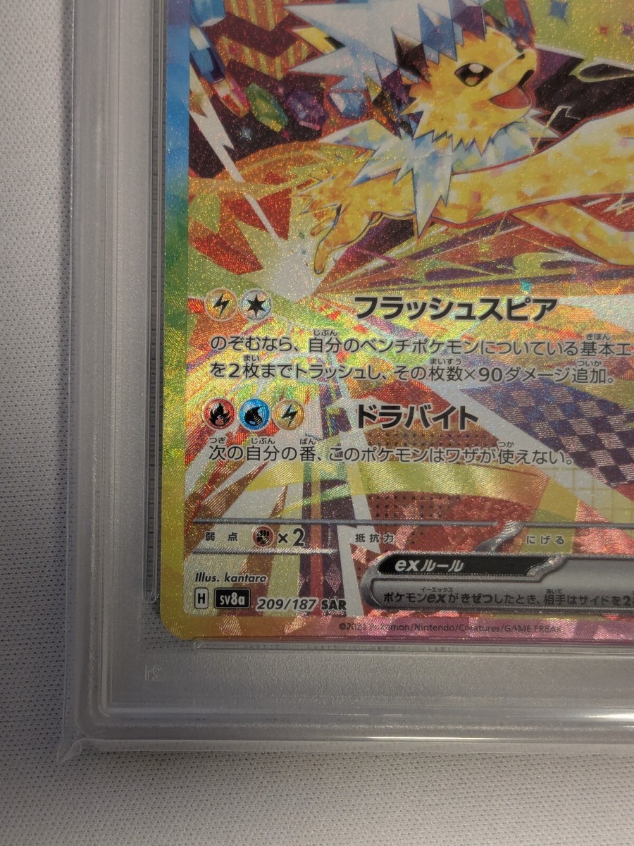 PSA 10 Jolteon ex SAR 209/187 Terastal Festival sv8a Pokemon PSA 10 Jolteon ex SAR 209/187 Terastal Festival sv8a Pokemon