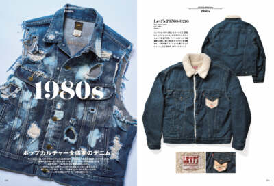 【希少】【レア】Lightning Archives VINTAGE DENIM