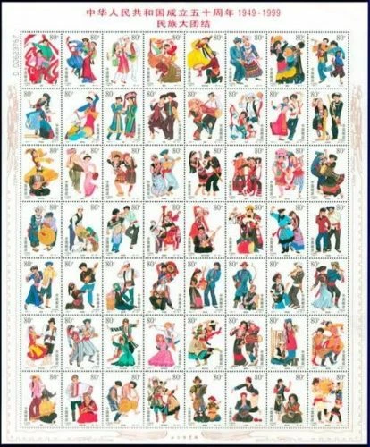 CHINA 1999-11 + Lámina de Oro JBZ4 50ª Fundación de República Popular China 56 Estampillas de Disfraz Étnico S/S Foto 3 de 3