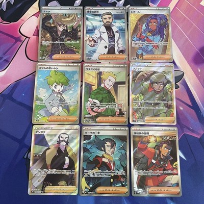 Pokemon TCG | Japanese Mixed Era Full Art Trainer SR X9 Card Bundle (3)