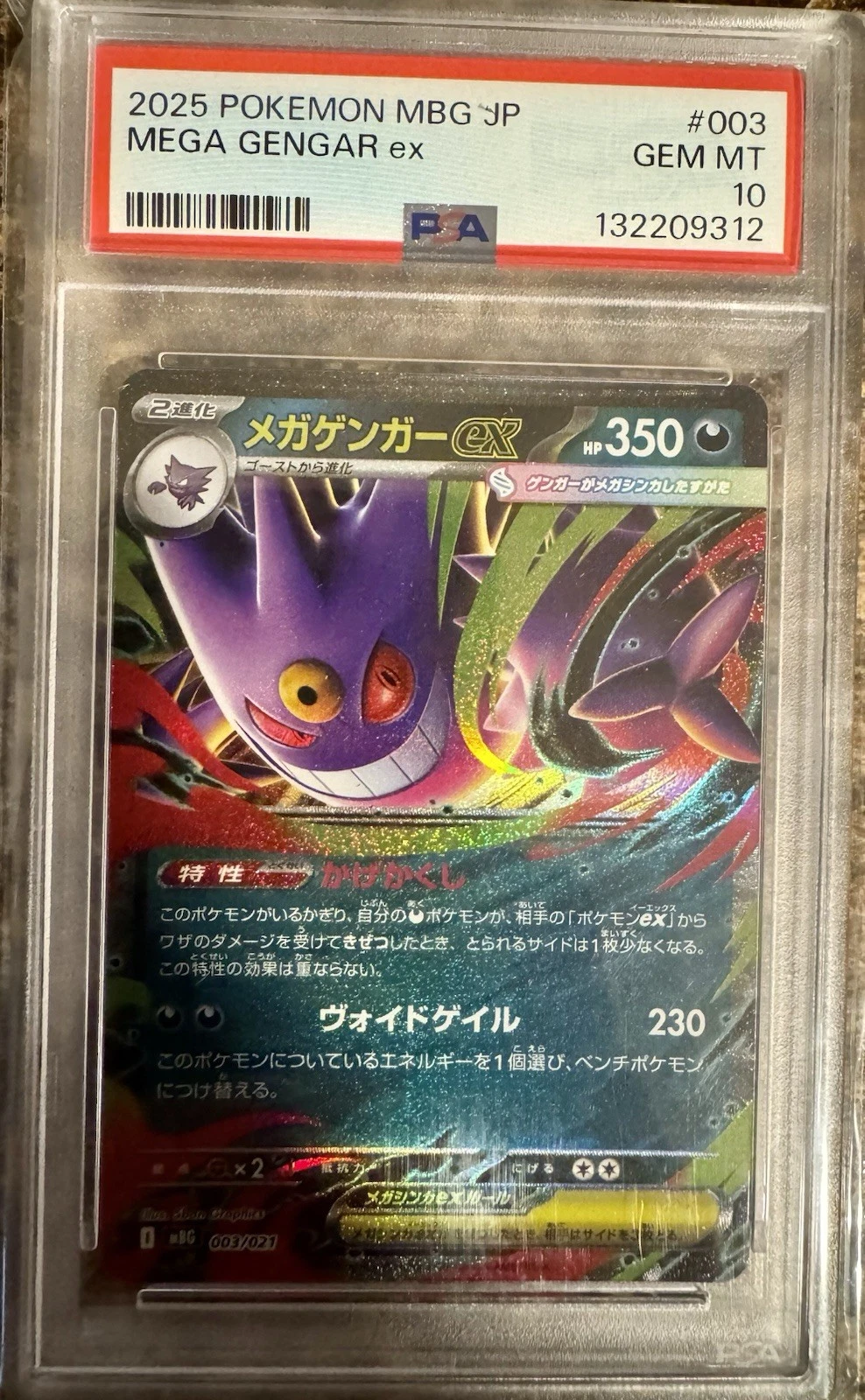 PSA 証明番号の確認方法: - PSA Japan 129439582