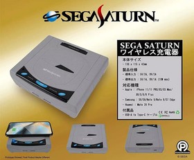 Sega Saturn Hard Wireless Charger