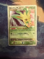 Leafeon LV.X [1st Edition] Prices | Pokemon Japanese Dawn Dash
