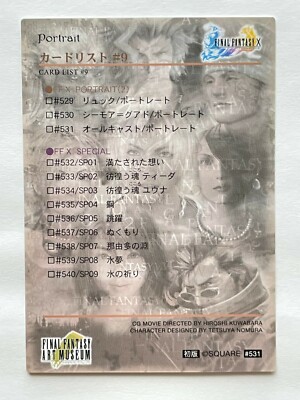 Final Fantasy X FFX Art Museum Trading Card #531 FF10 All Cast