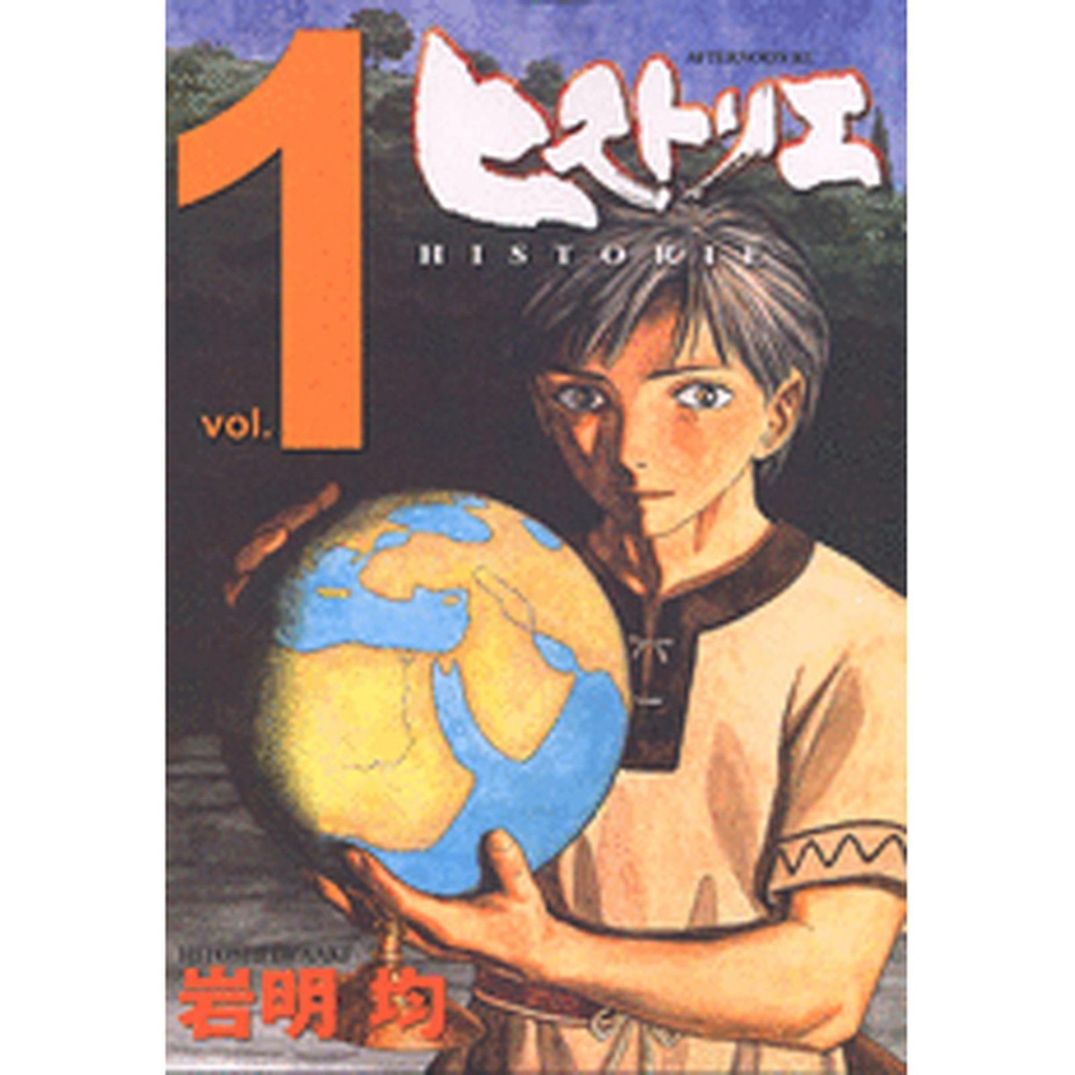 HISTORIE He-001 16コマ Historie (Language:Japanese) Manga Comic From Japan | eBay