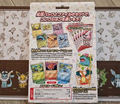 Pokemon Japanese Pokemon 151 Card File Set Sealed. US SELLER | eBay
