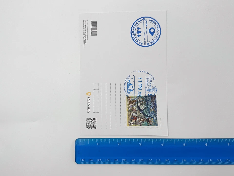 Cartões postais + selos de Natal conjunto de 10 ano novo Ucrânia especial cancelado 2022 - Imagem 3 de 4