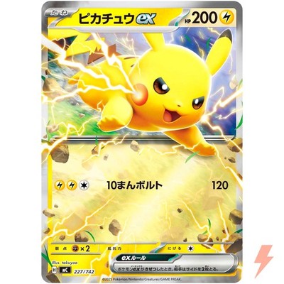 Pikachu ex 227/742 MC Start Deck 100 Battle Collection - Pokemon Card Japanese