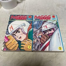 Manga Speed Racer Mach GoGoGo Japanese Car Comic 1-2 Complete Set Tatsuo Yoshida